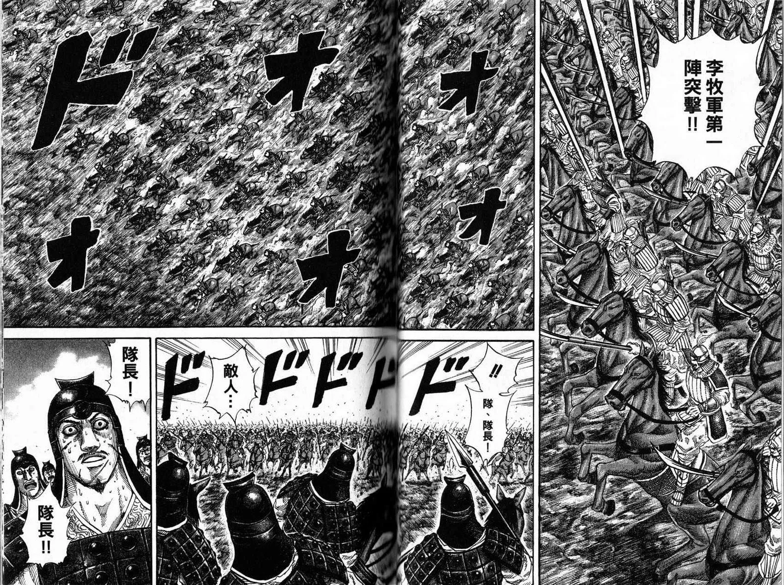 第16卷 第85页