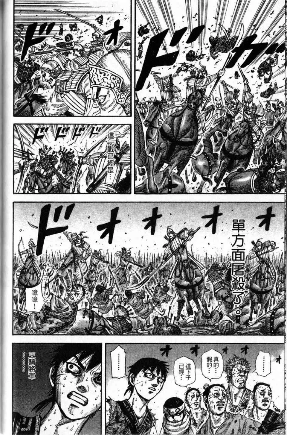 第16卷 第86页