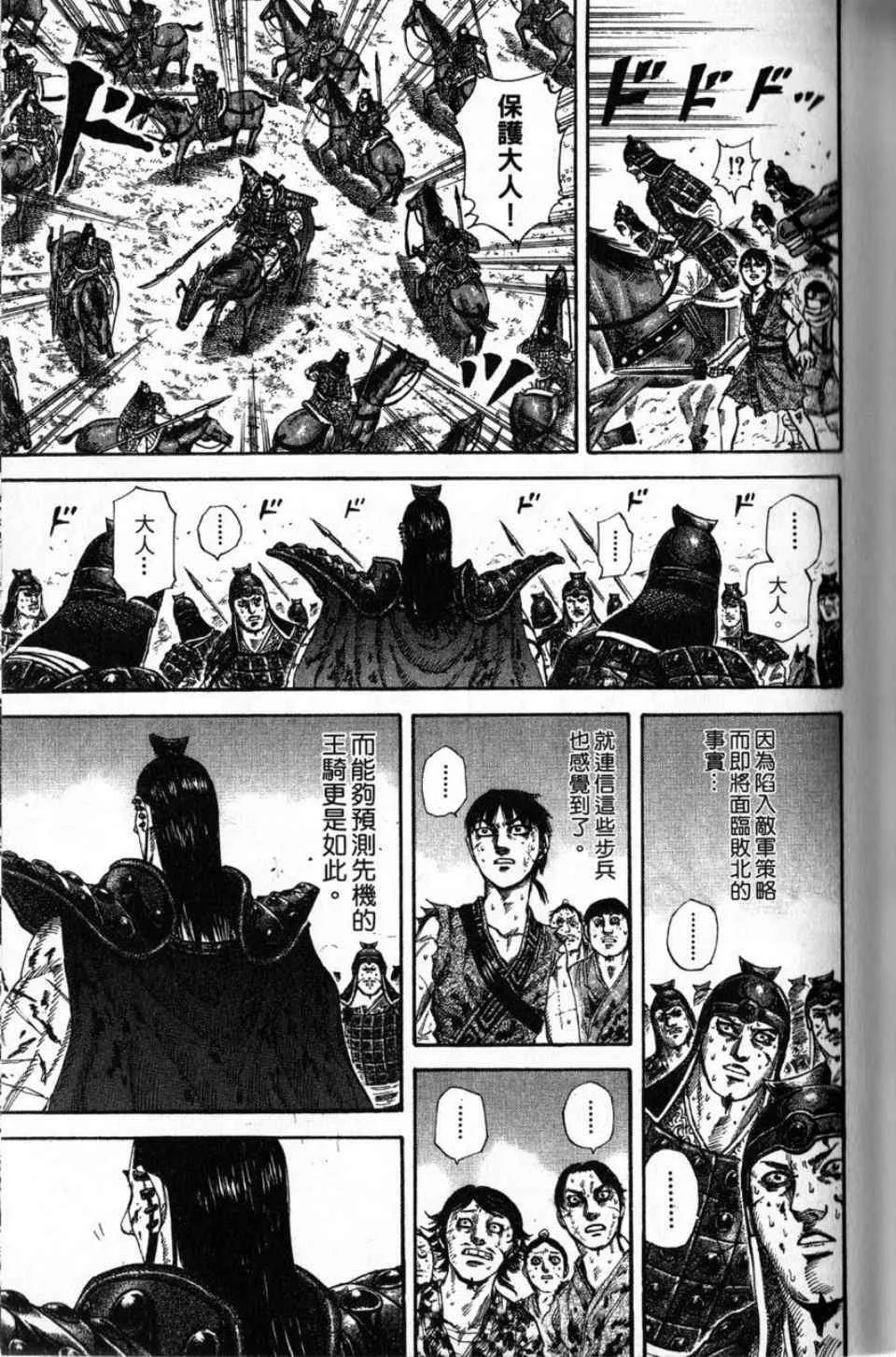 第16卷 第87页
