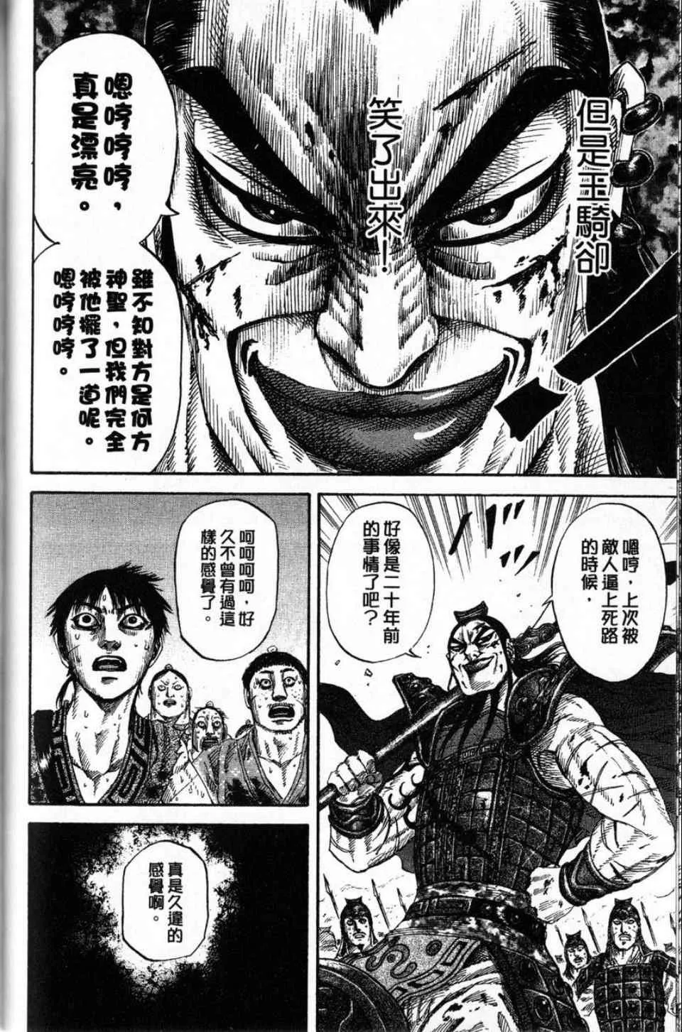 第16卷 第88页