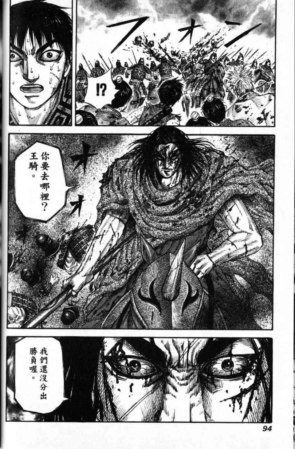 第16卷 第90页