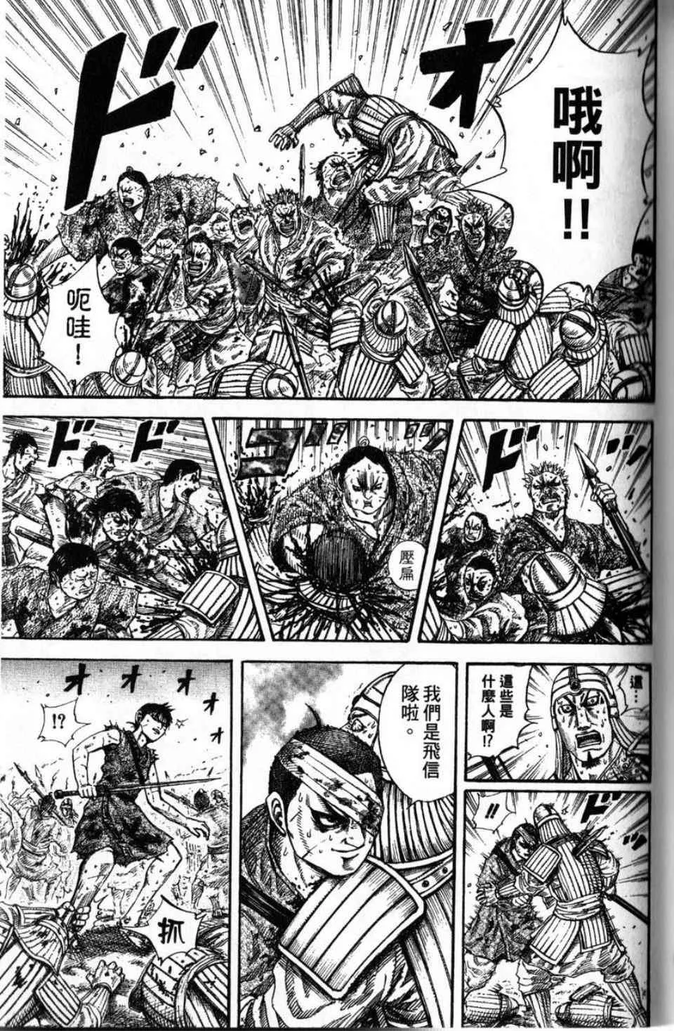 第16卷 第94页
