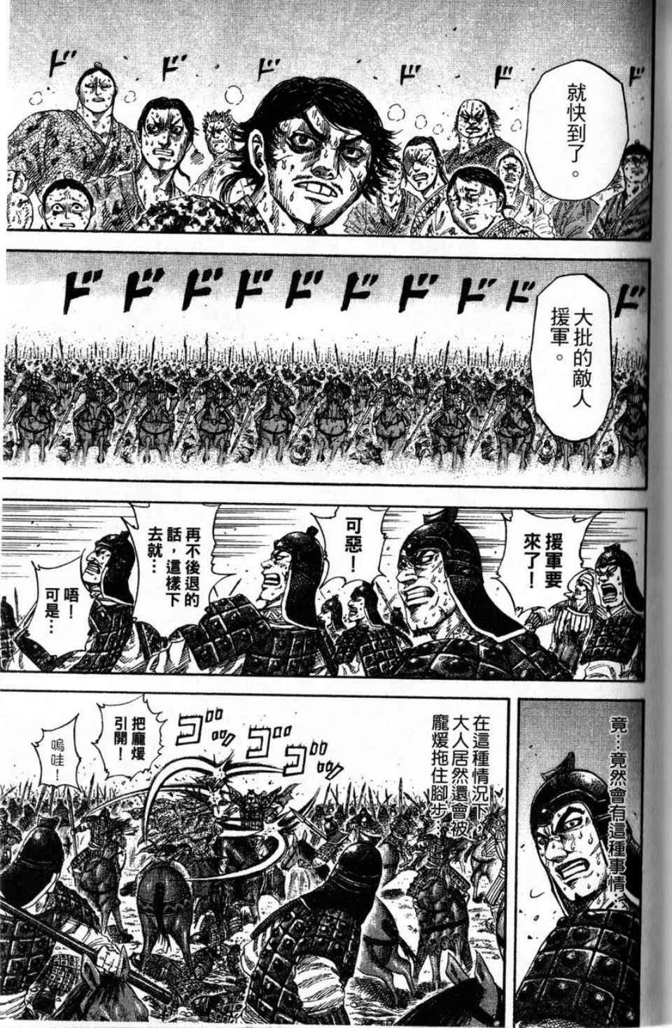 第16卷 第96页