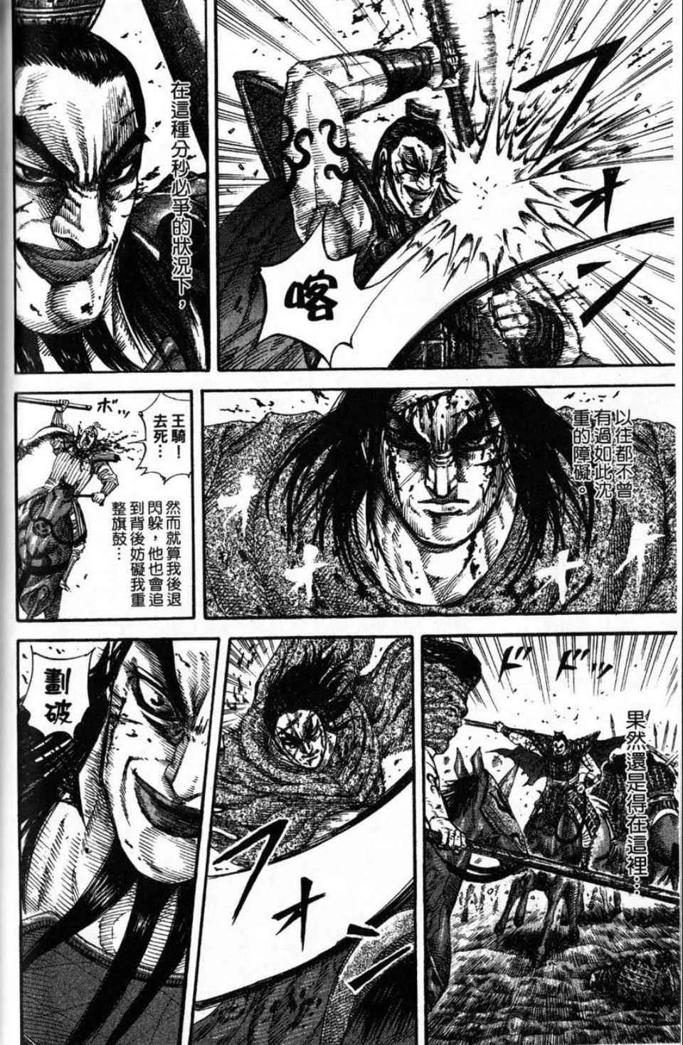 第16卷 第97页
