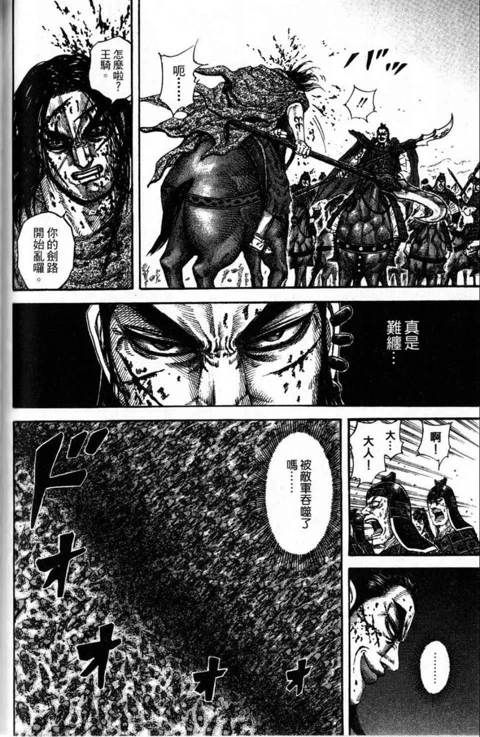 第16卷 第99页