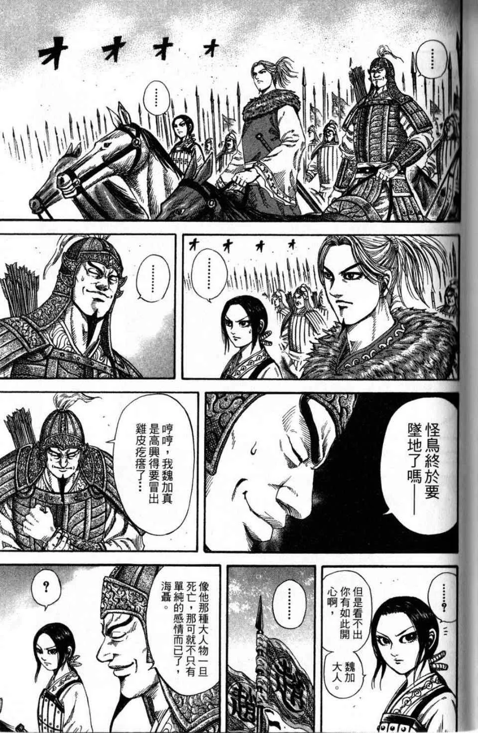 第16卷 第100页