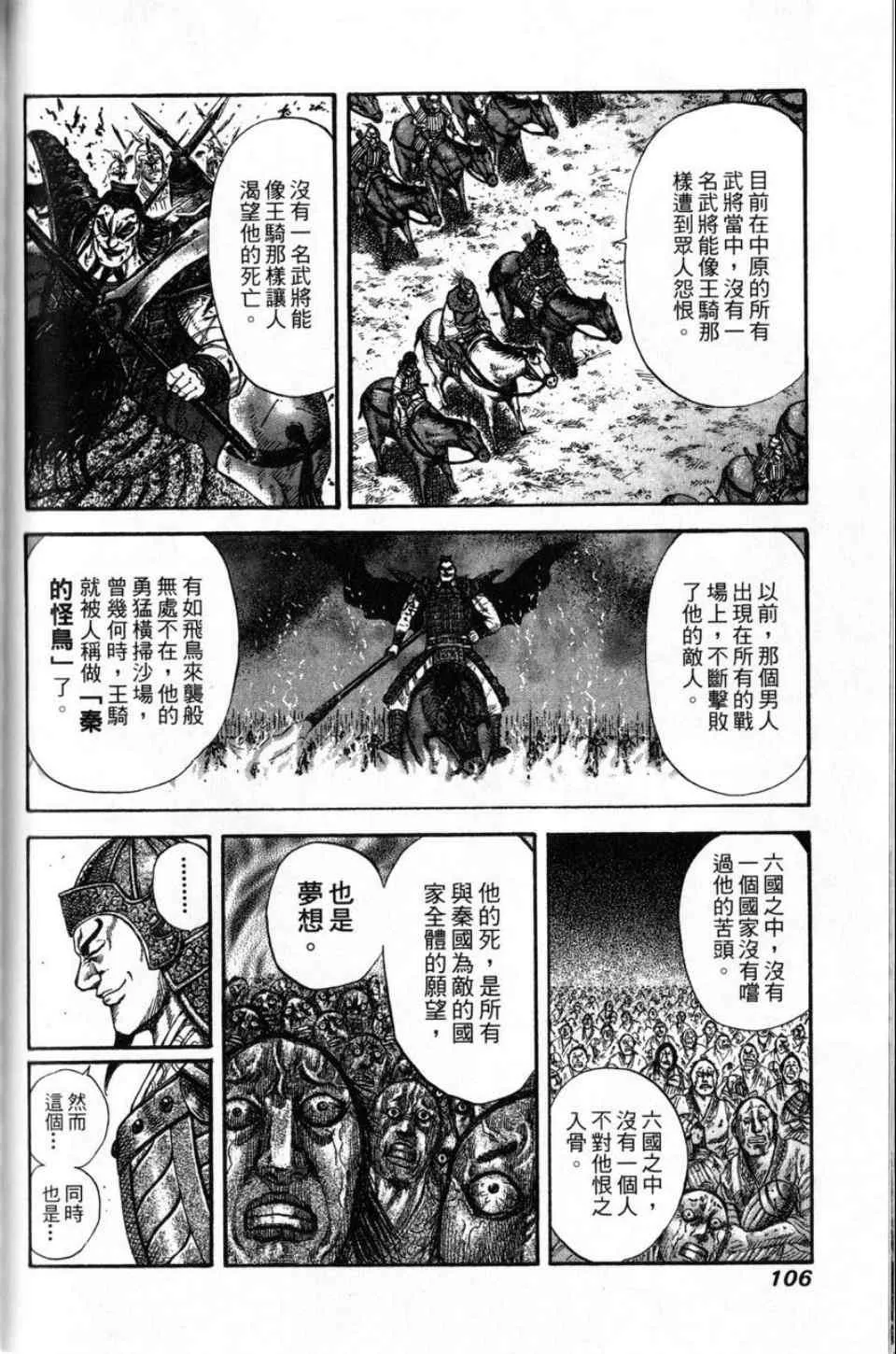 第16卷 第101页