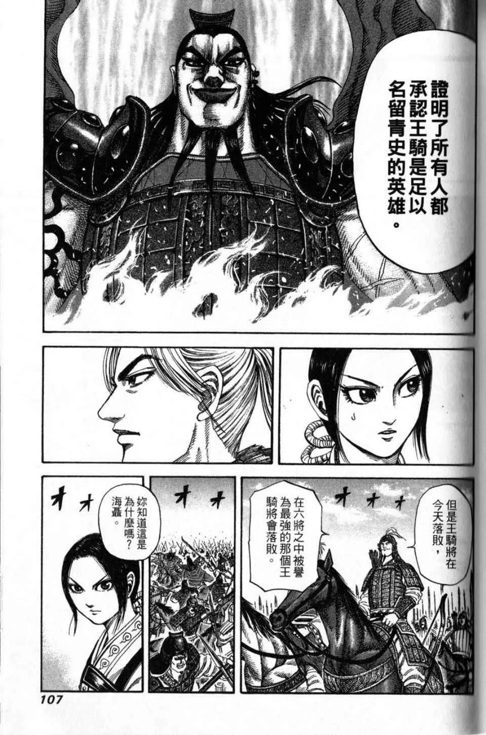 第16卷 第102页