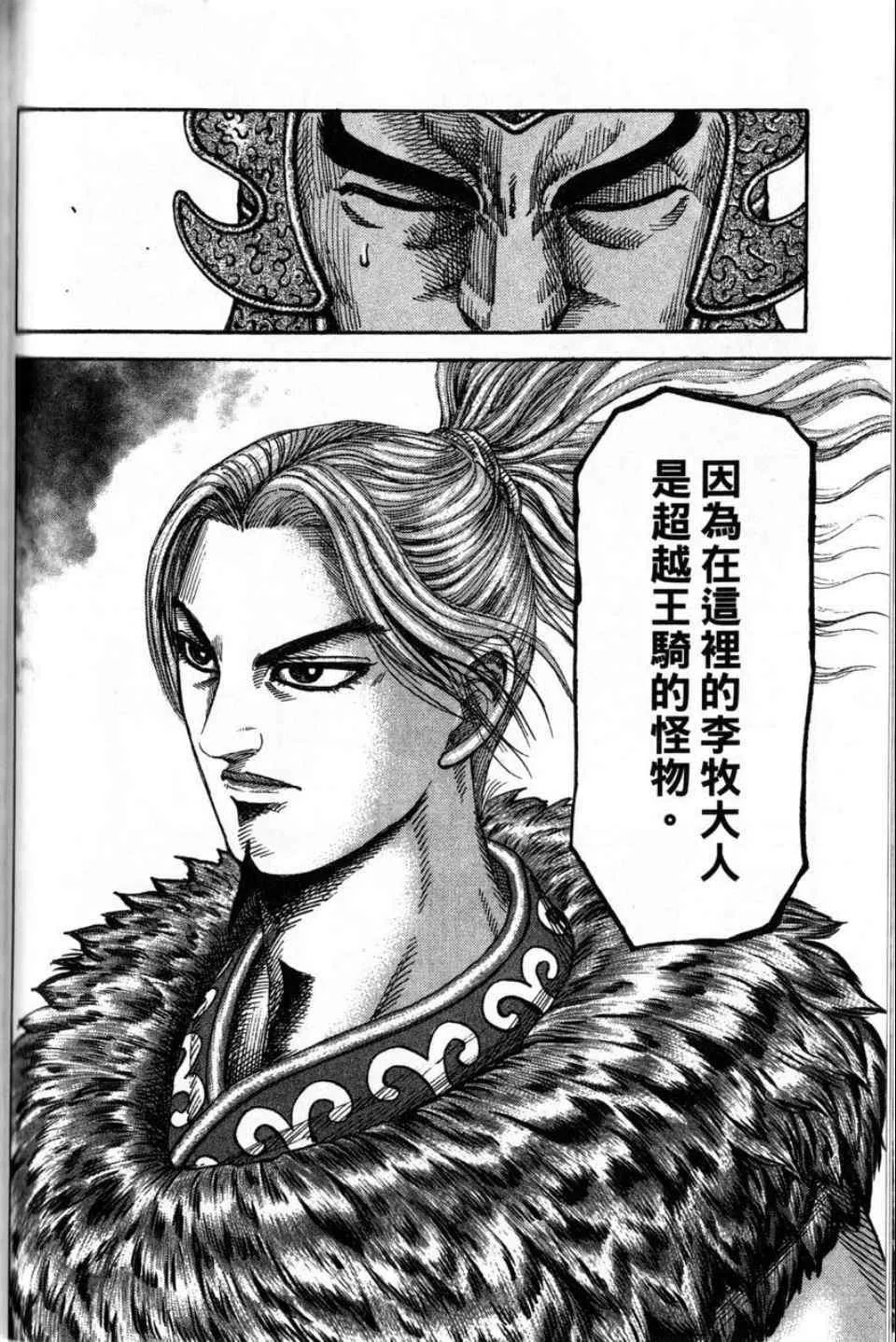 第16卷 第103页
