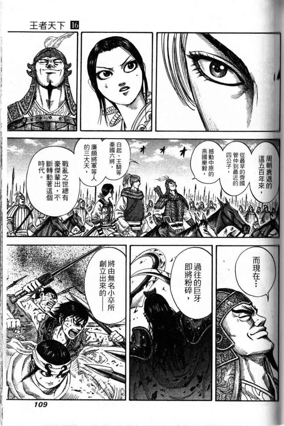 第16卷 第104页