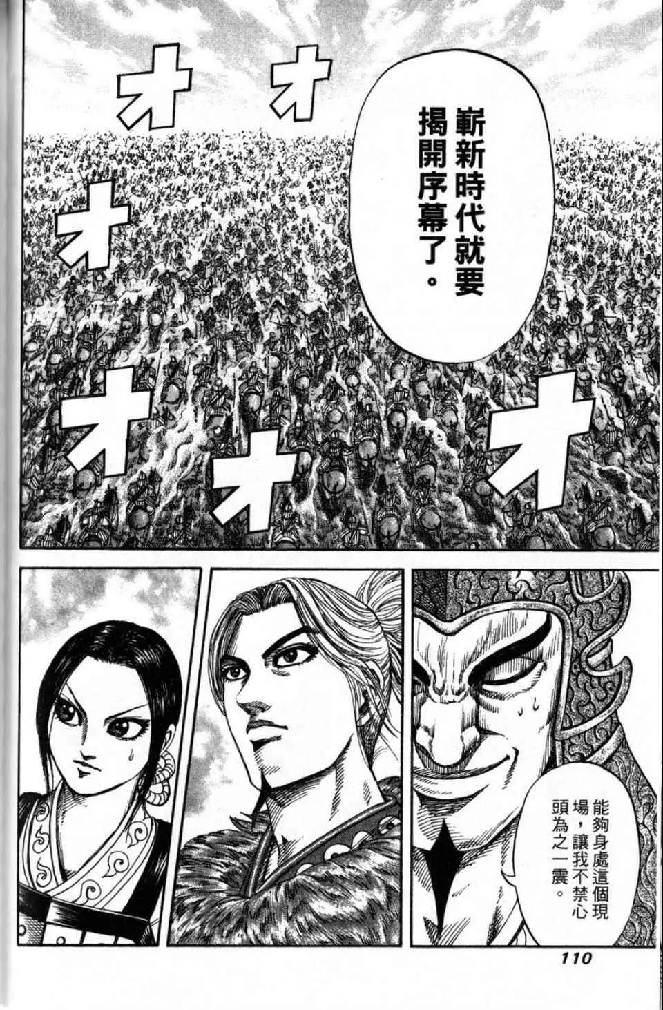 第16卷 第105页