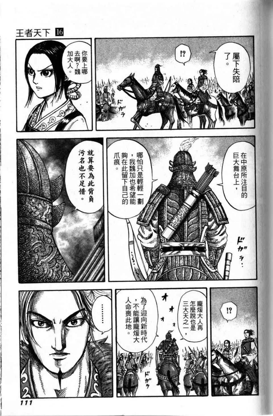 第16卷 第106页