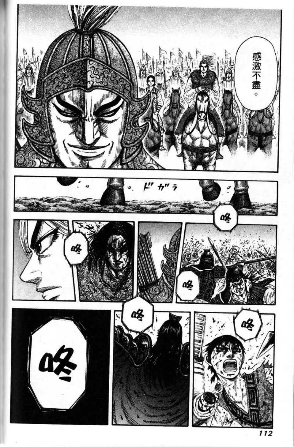 第16卷 第107页