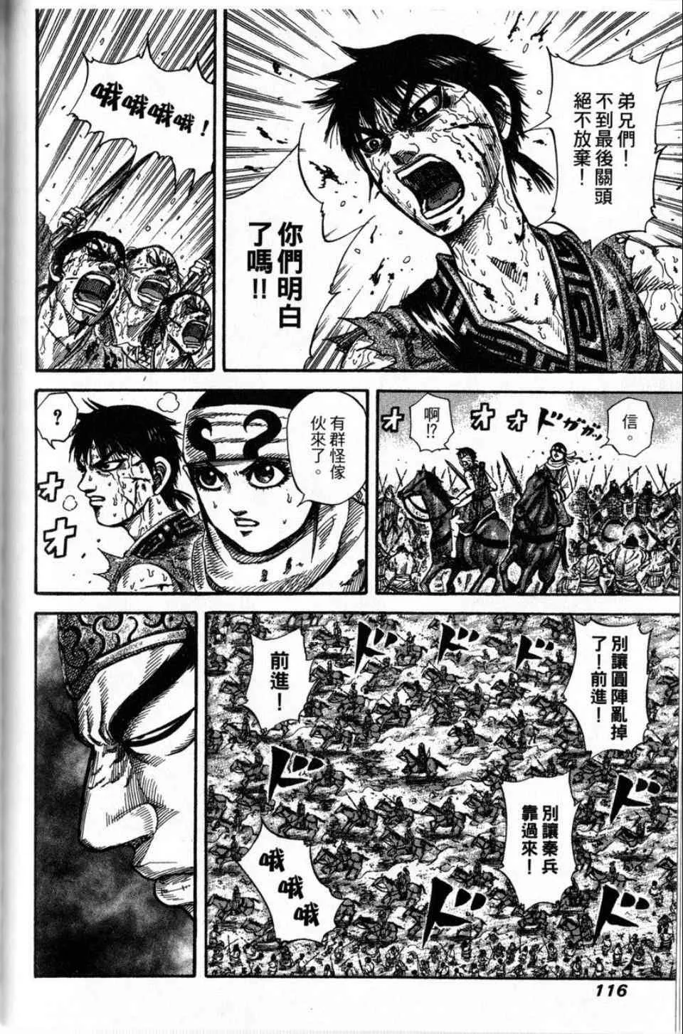 第16卷 第111页