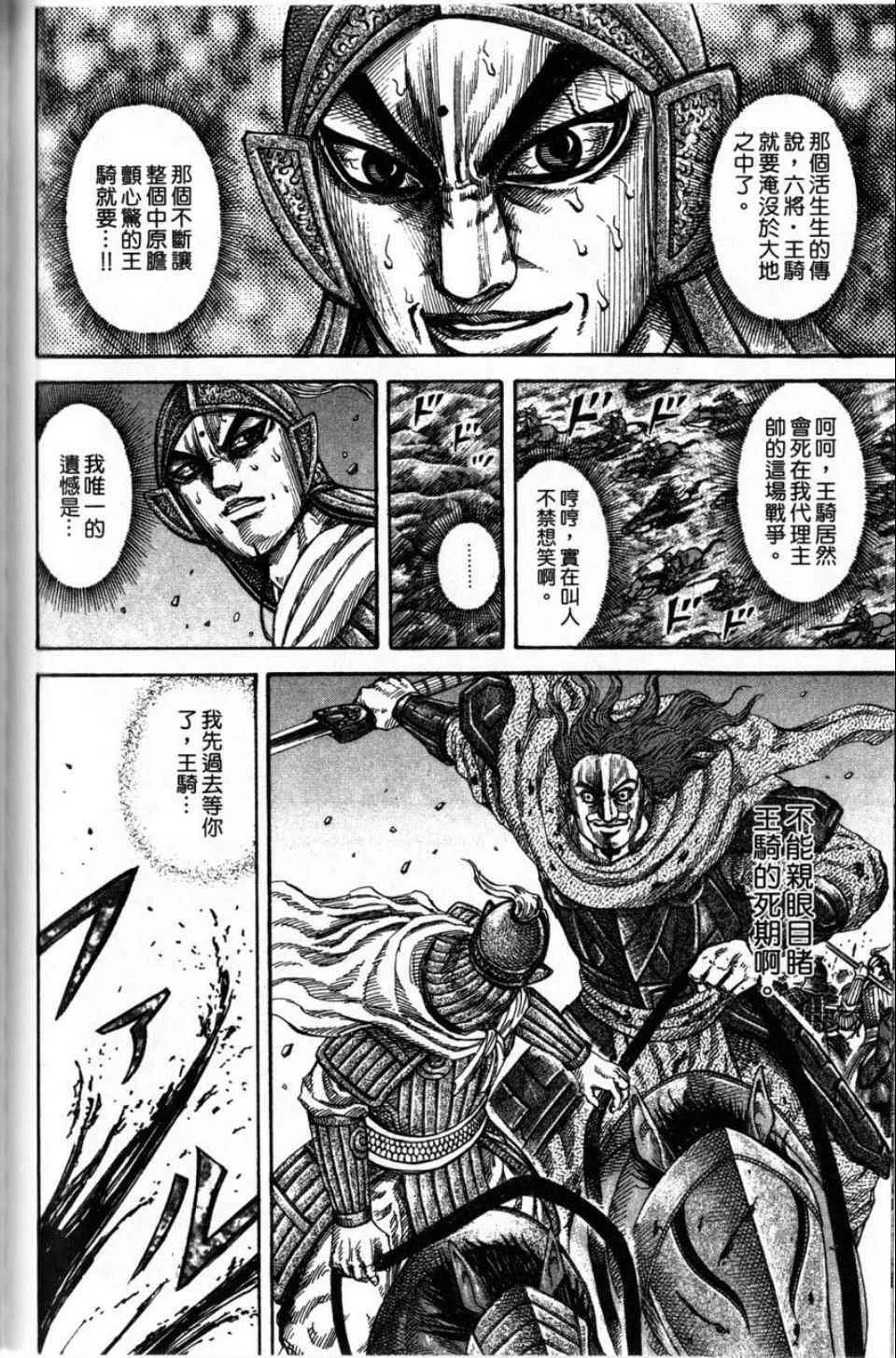 第16卷 第113页