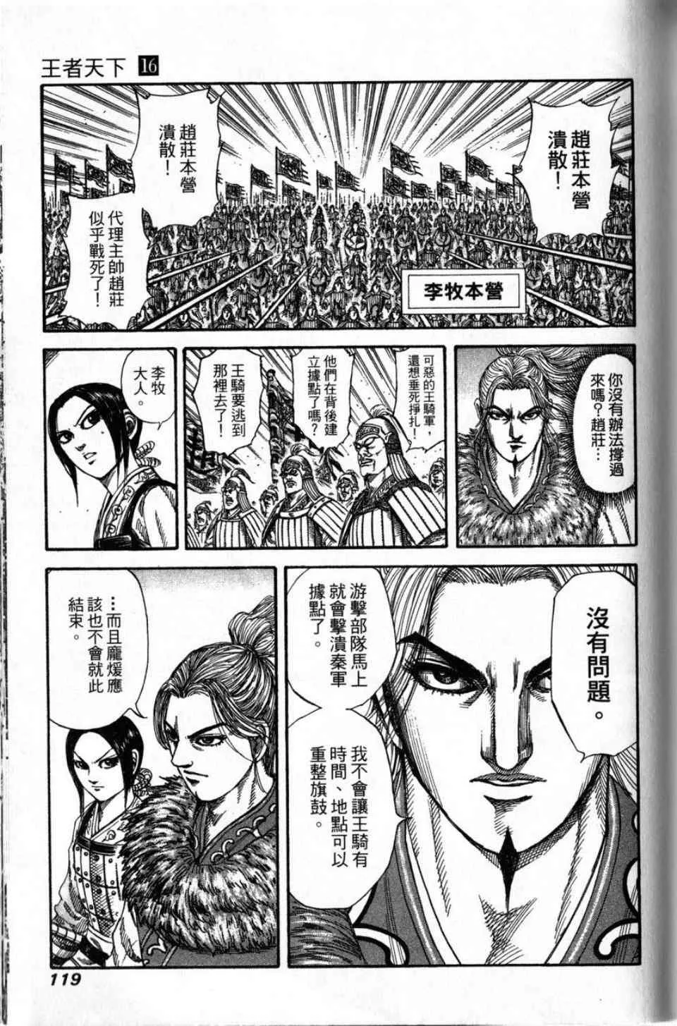 第16卷 第114页