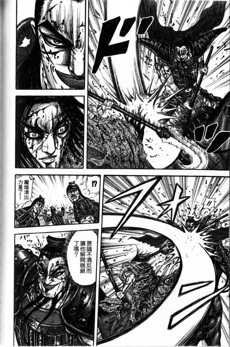 第16卷 第115页