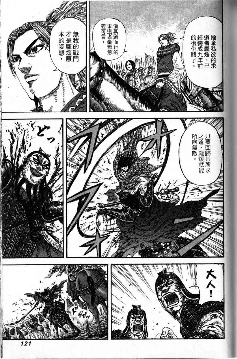 第16卷 第116页