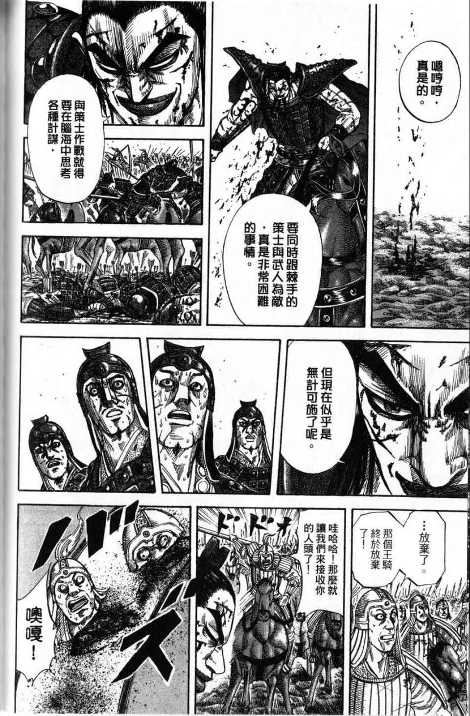 第16卷 第117页