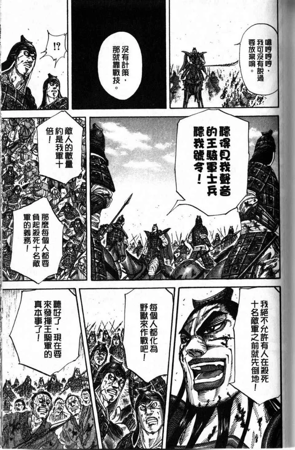 第16卷 第118页