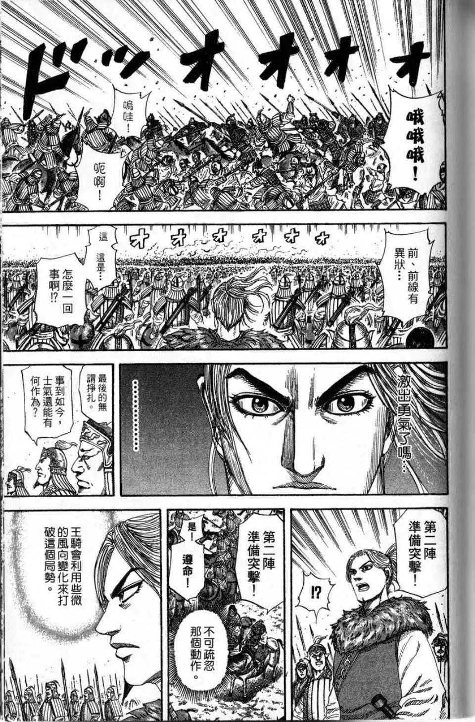 第16卷 第120页