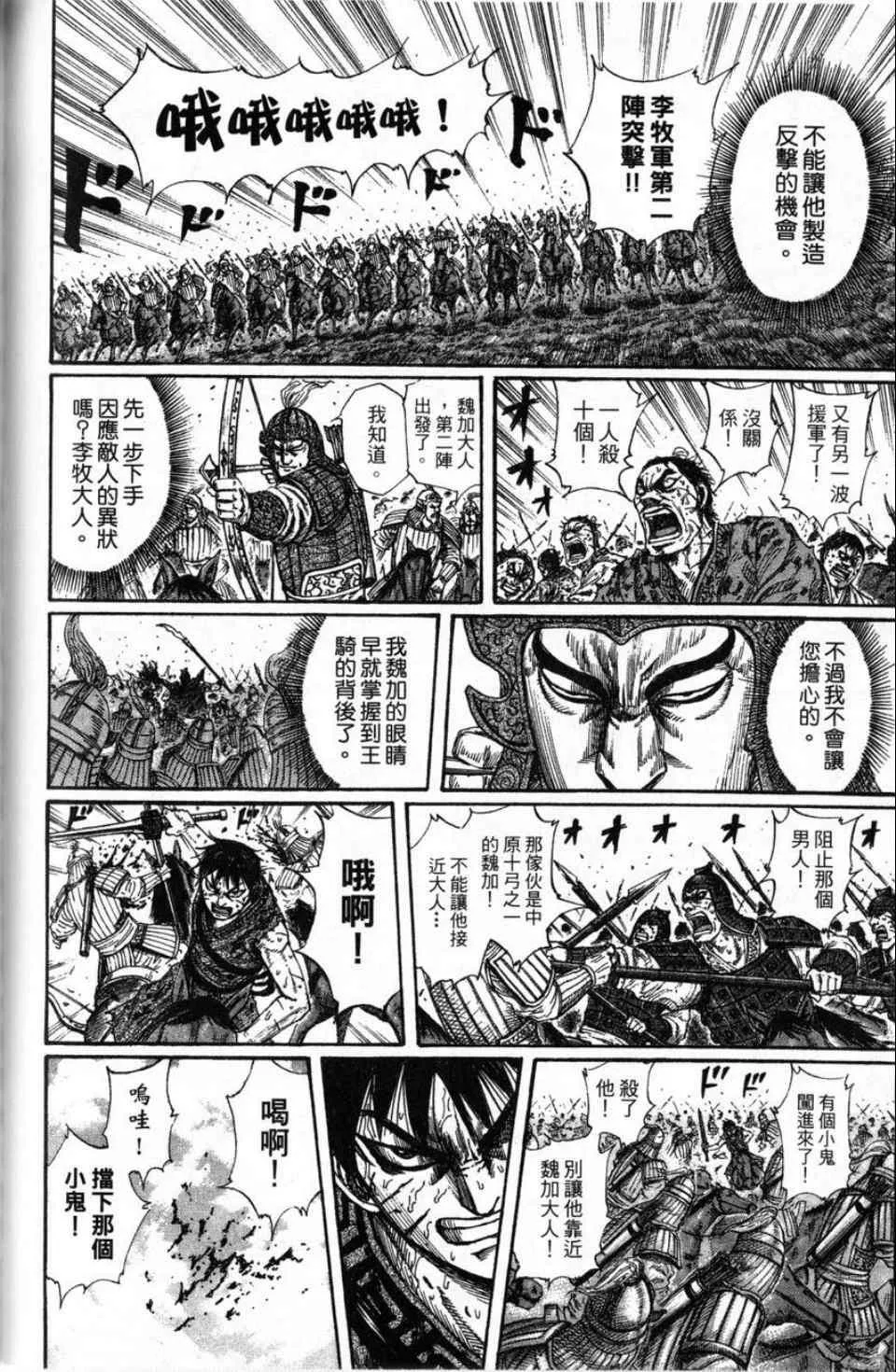 第16卷 第121页