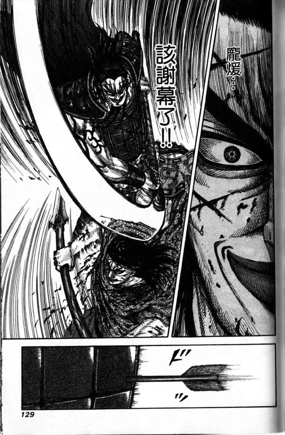 第16卷 第124页