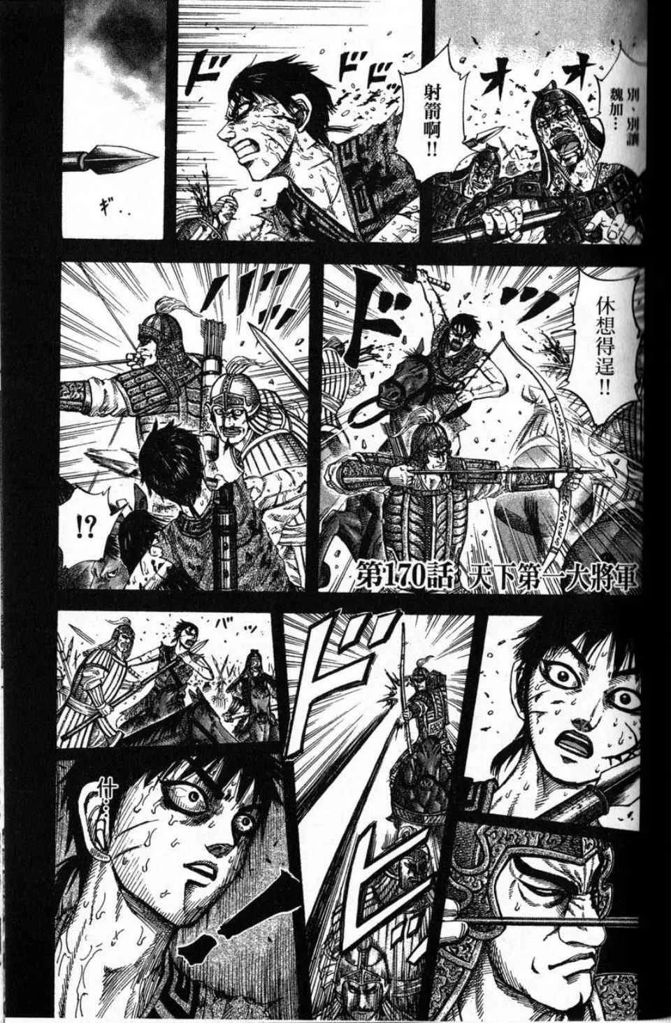 第16卷 第127页