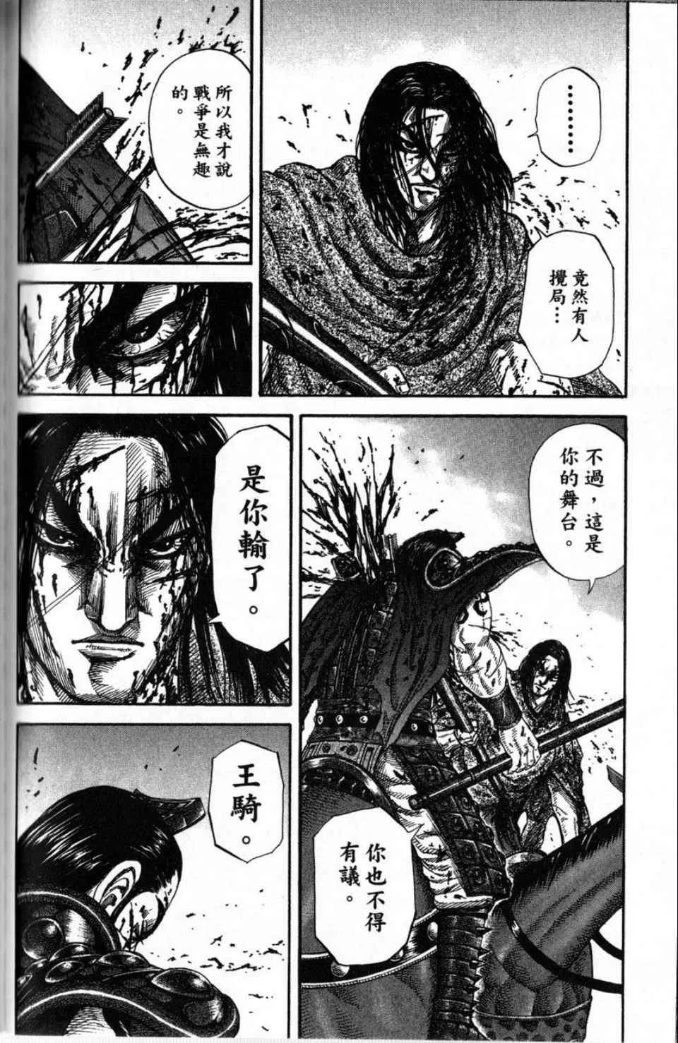 第16卷 第131页