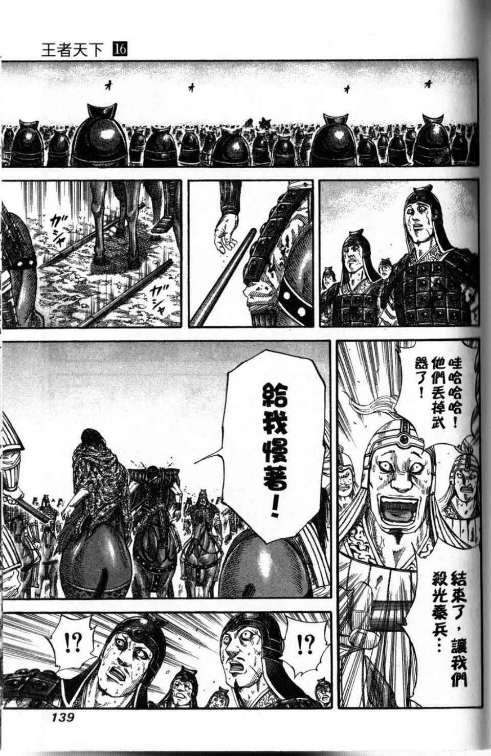 第16卷 第132页
