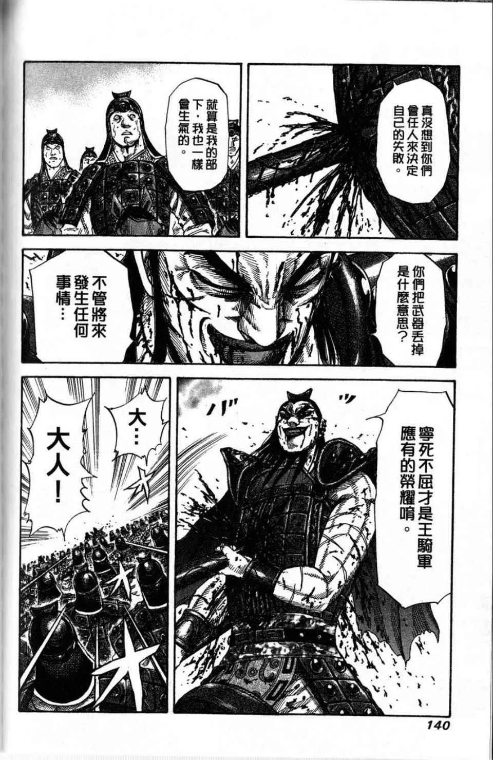 第16卷 第133页