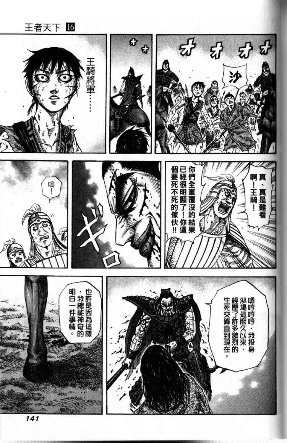 第16卷 第134页
