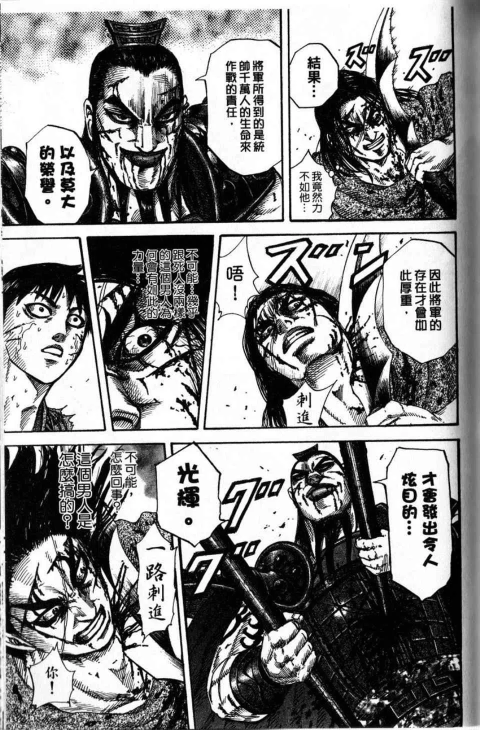 第16卷 第138页