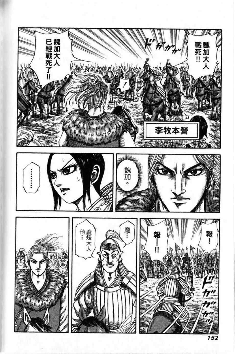 第16卷 第144页