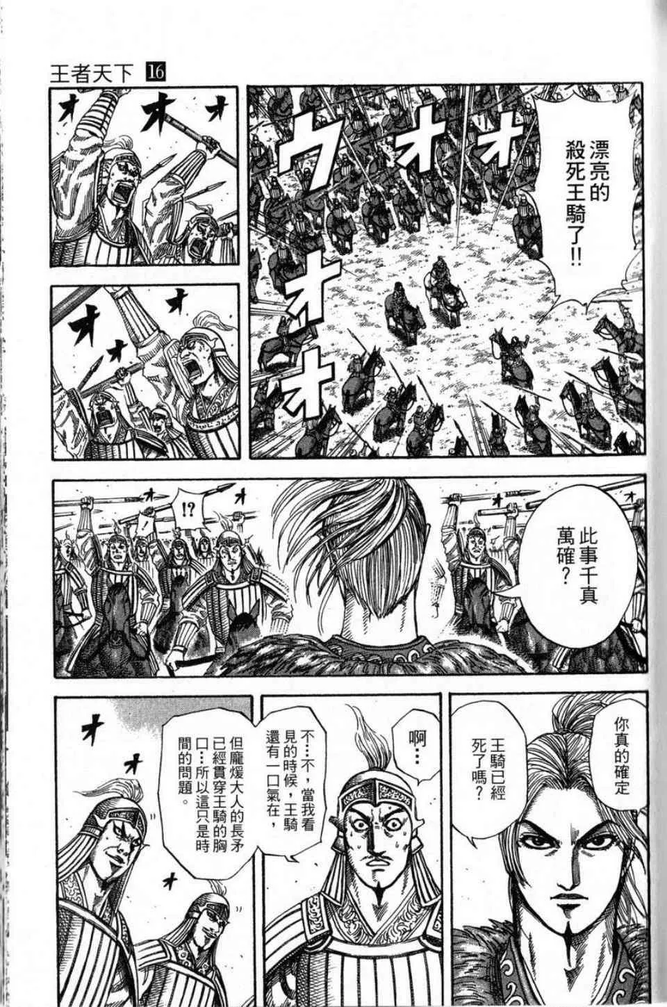 第16卷 第145页