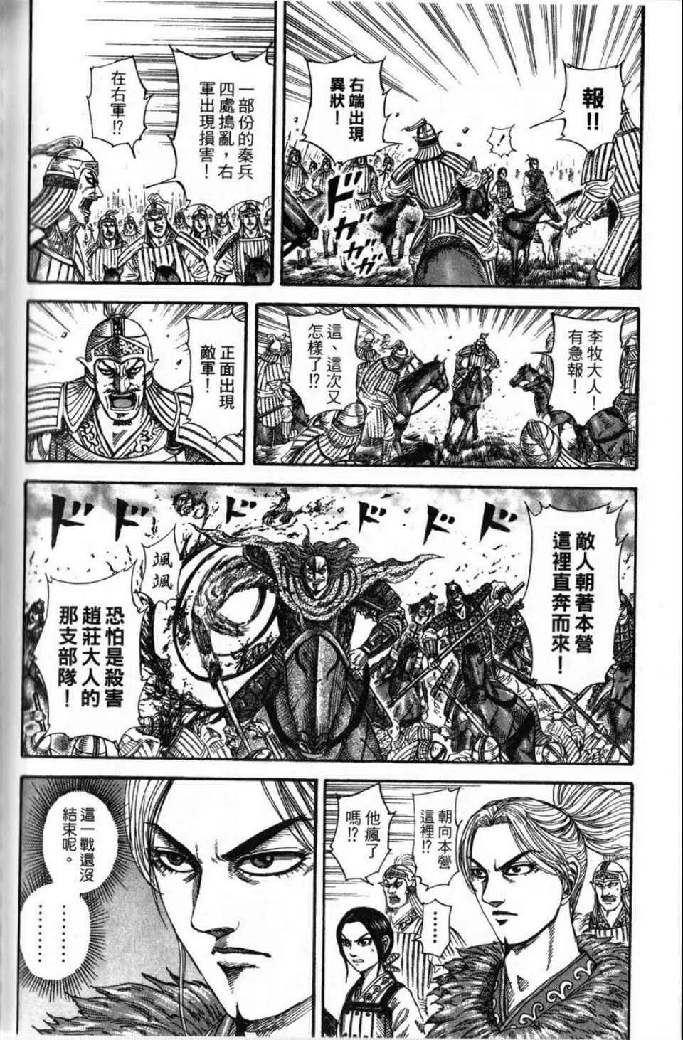 第16卷 第146页