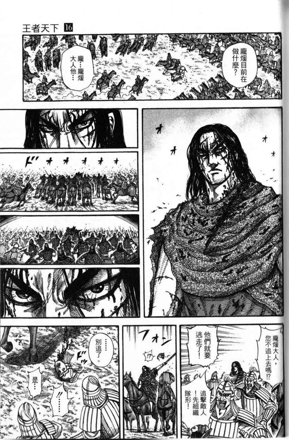 第16卷 第147页
