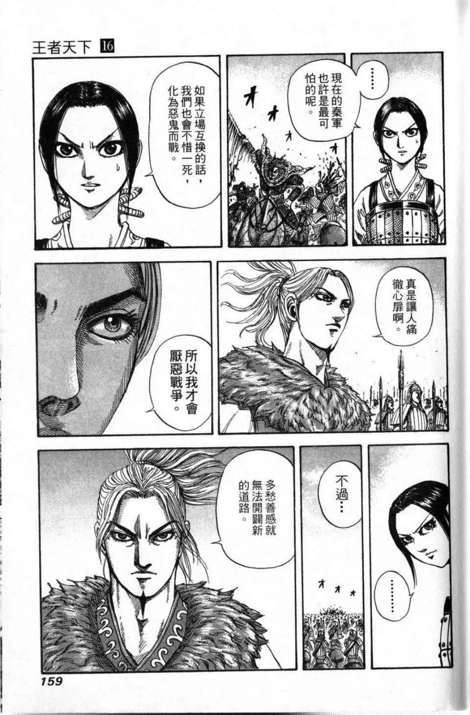 第16卷 第151页