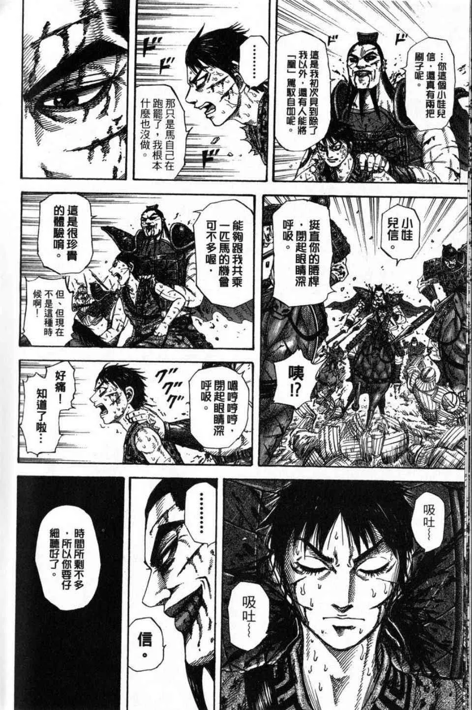 第16卷 第154页