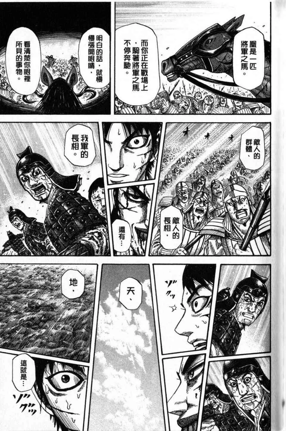 第16卷 第155页