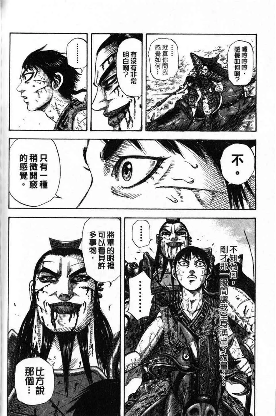 第16卷 第157页