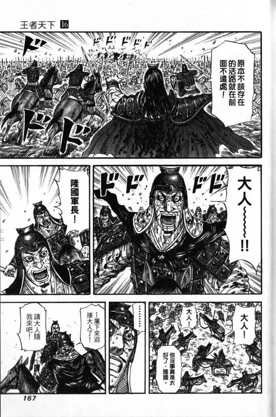 第16卷 第158页