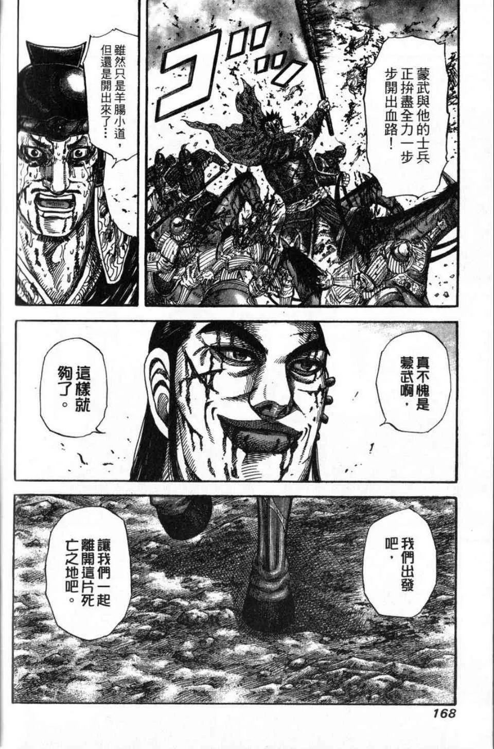 第16卷 第159页