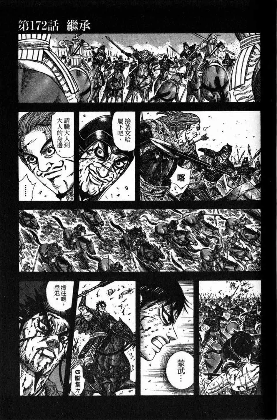 第16卷 第160页