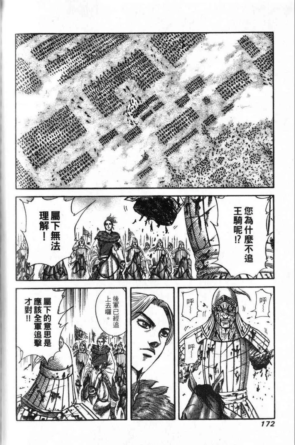 第16卷 第163页