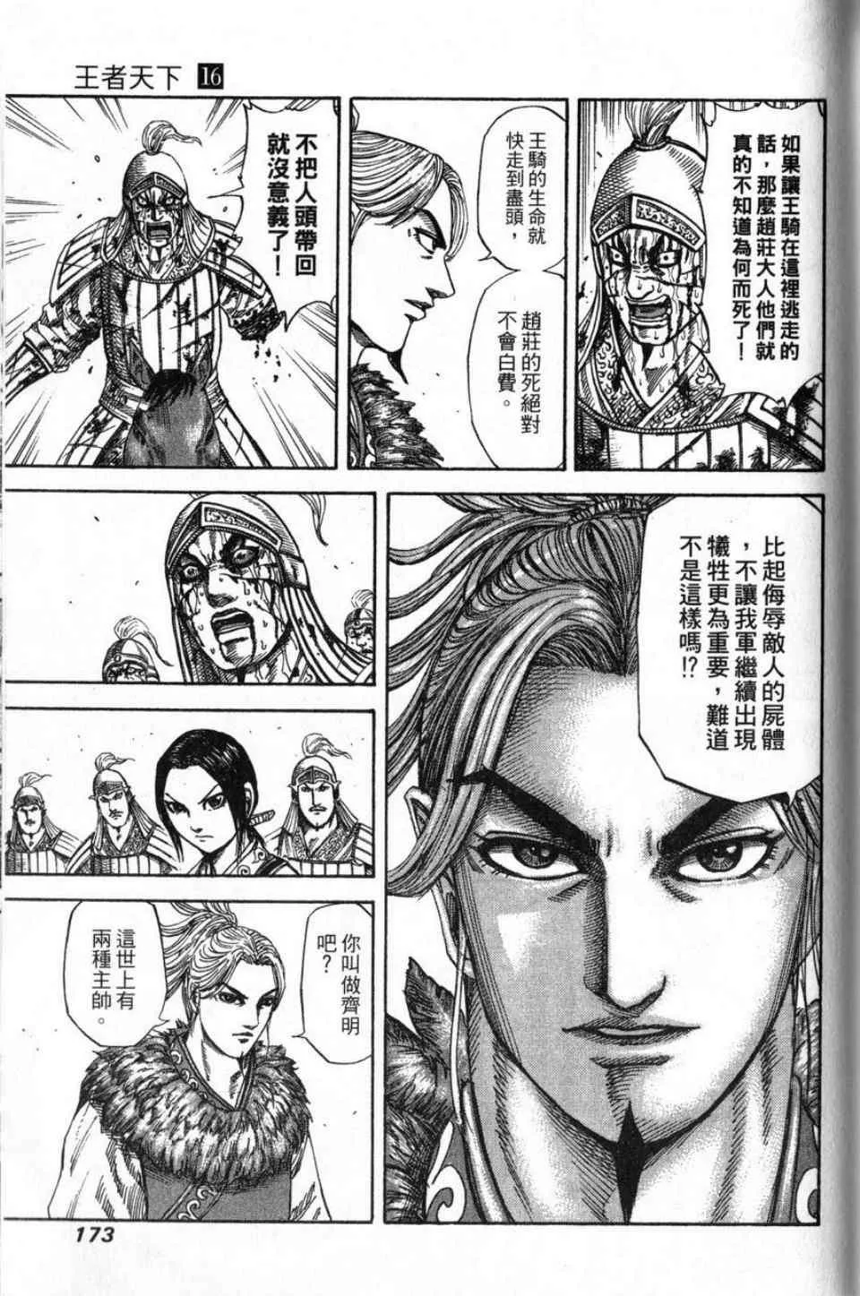 第16卷 第164页