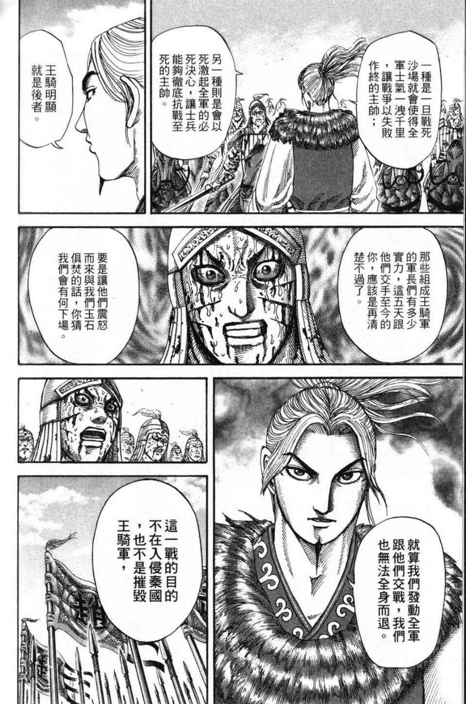 第16卷 第165页