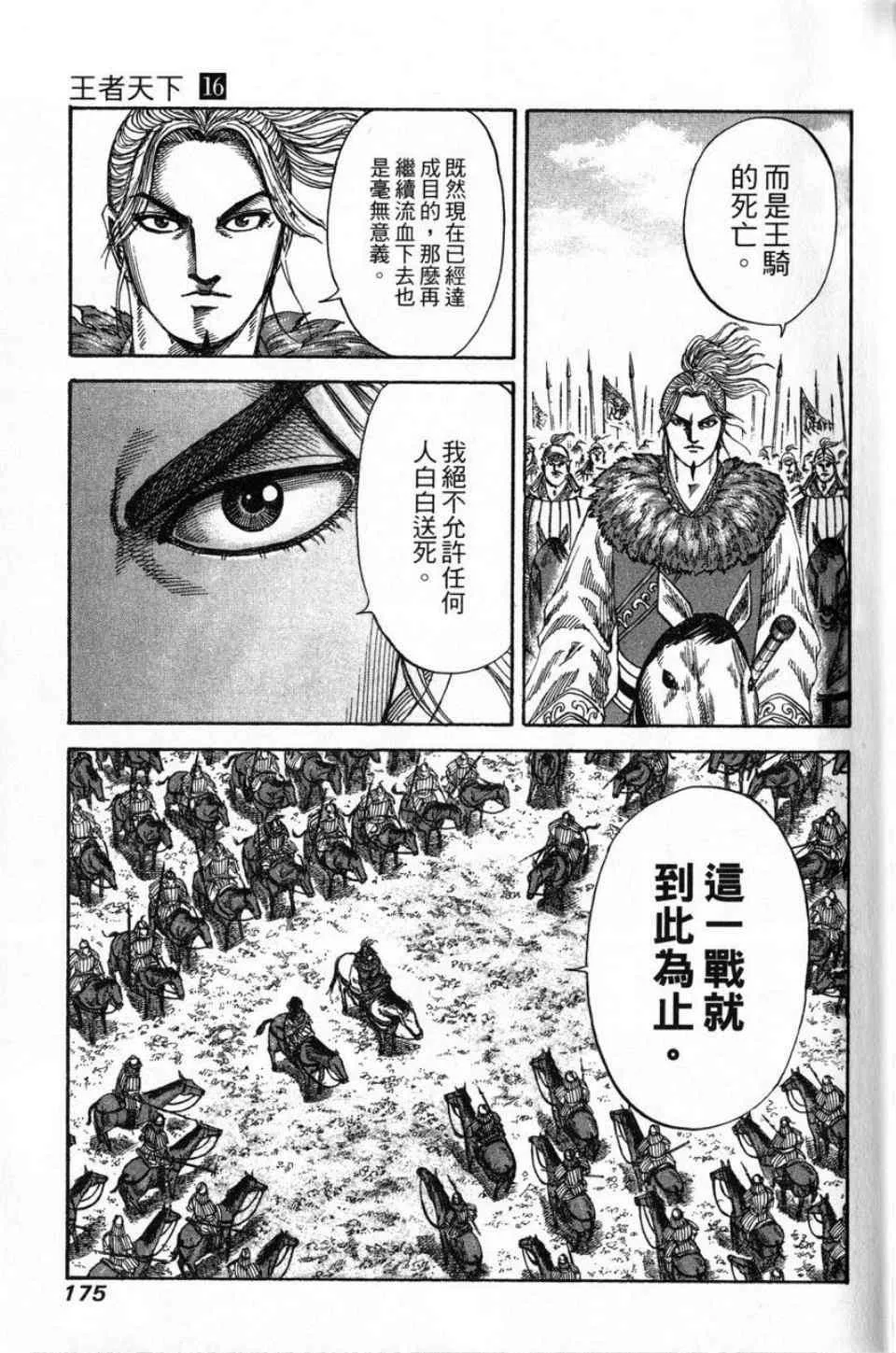 第16卷 第166页