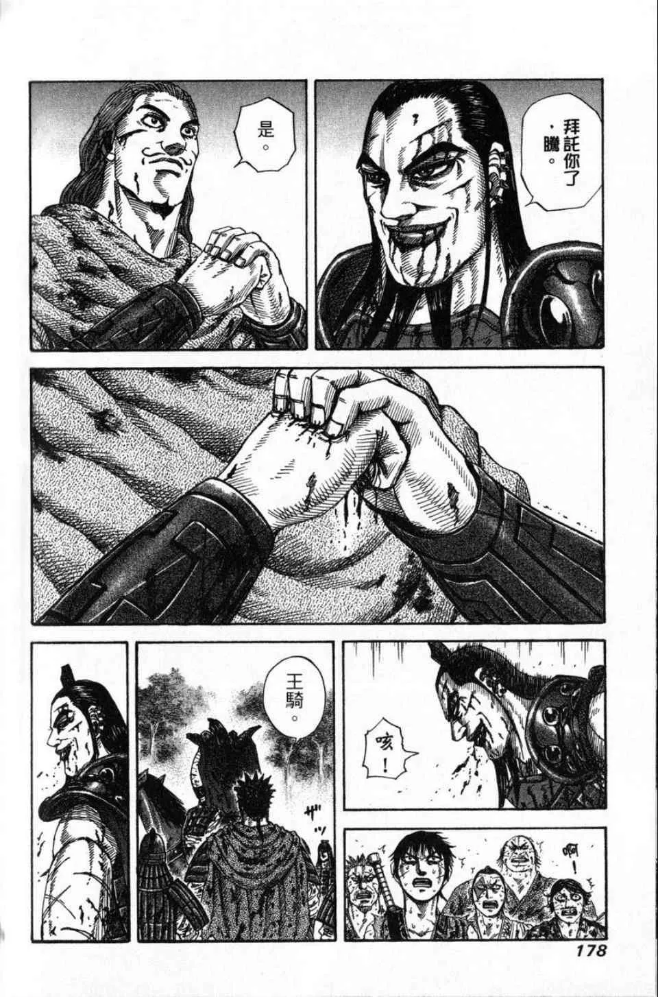 第16卷 第169页
