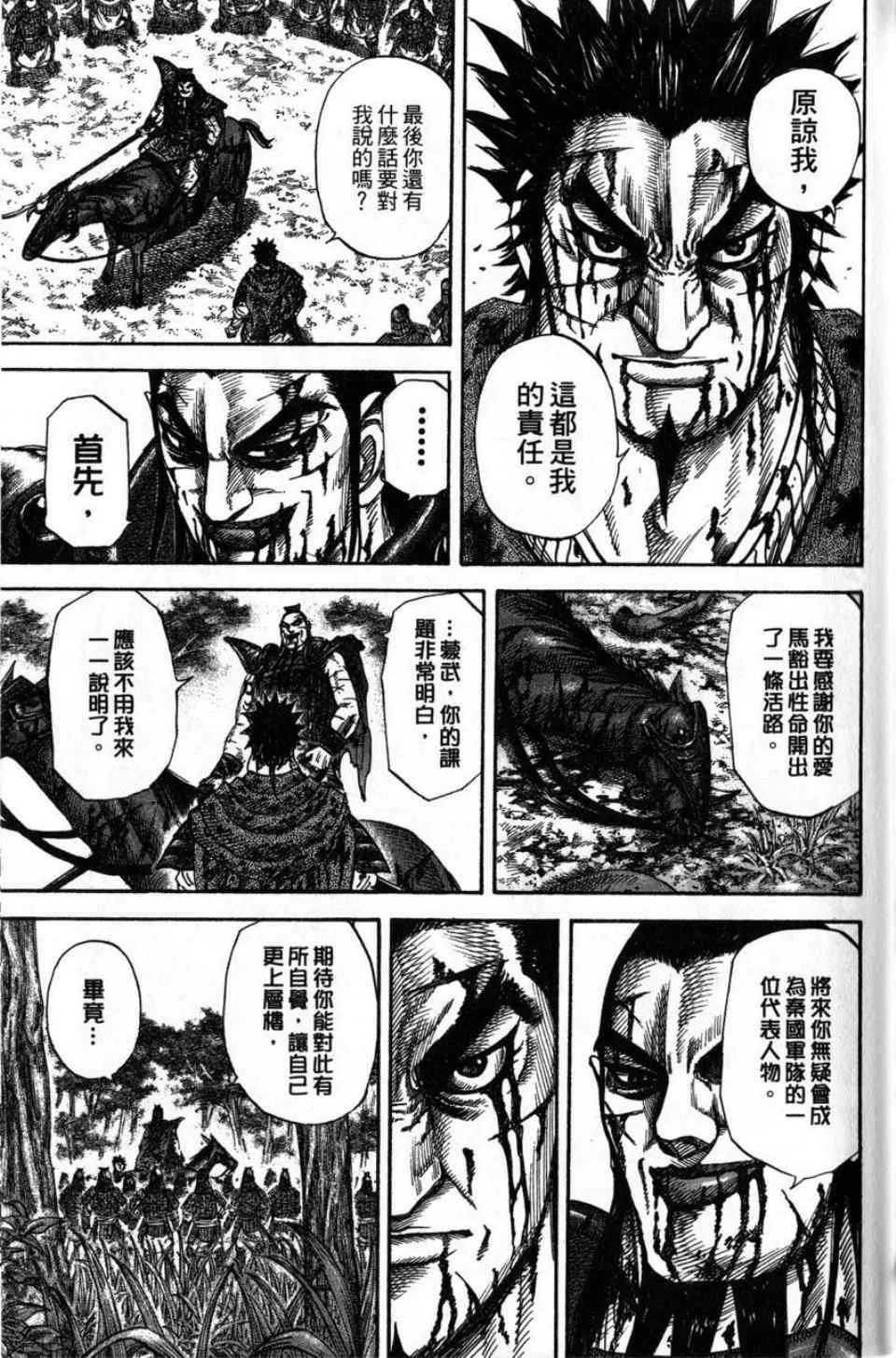 第16卷 第170页